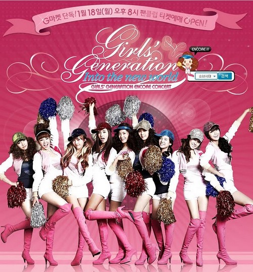 girls generation hot. see Girls Generation but